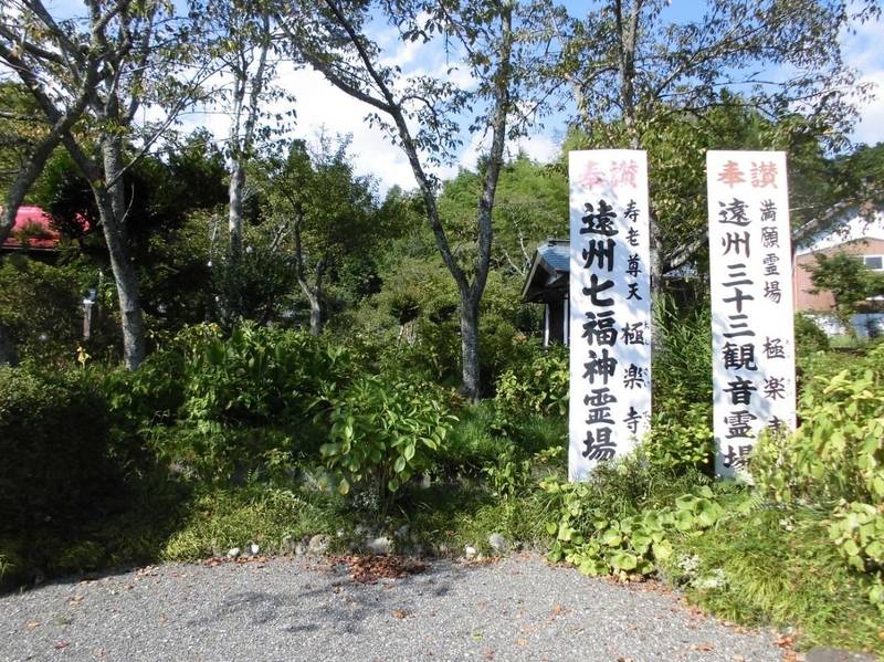 極楽寺 御朱印 周智郡森町 静岡県 Omairi おまいり 極楽寺 御朱印 周智郡森町 静岡県 Omairi おまいり