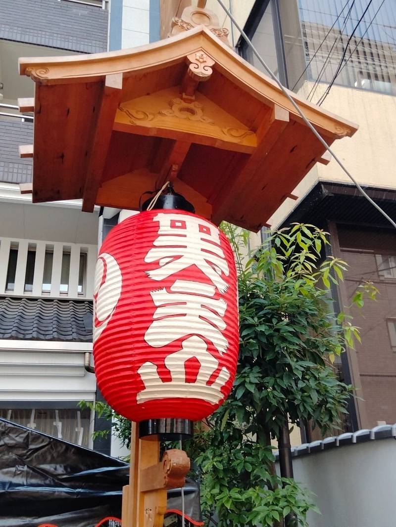 浄妙山,京都府京都市中京区骨屋町154