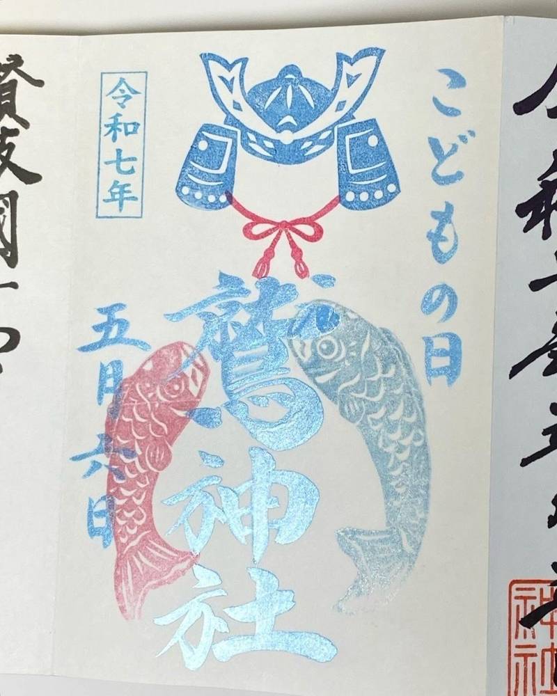 鷲神社,東京都台東区千束三丁目18番7号