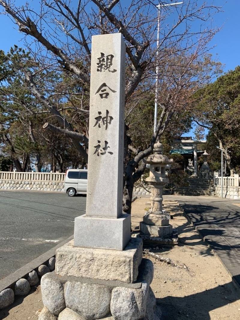 親合神社,静岡県浜松市南区新橋町1250-2