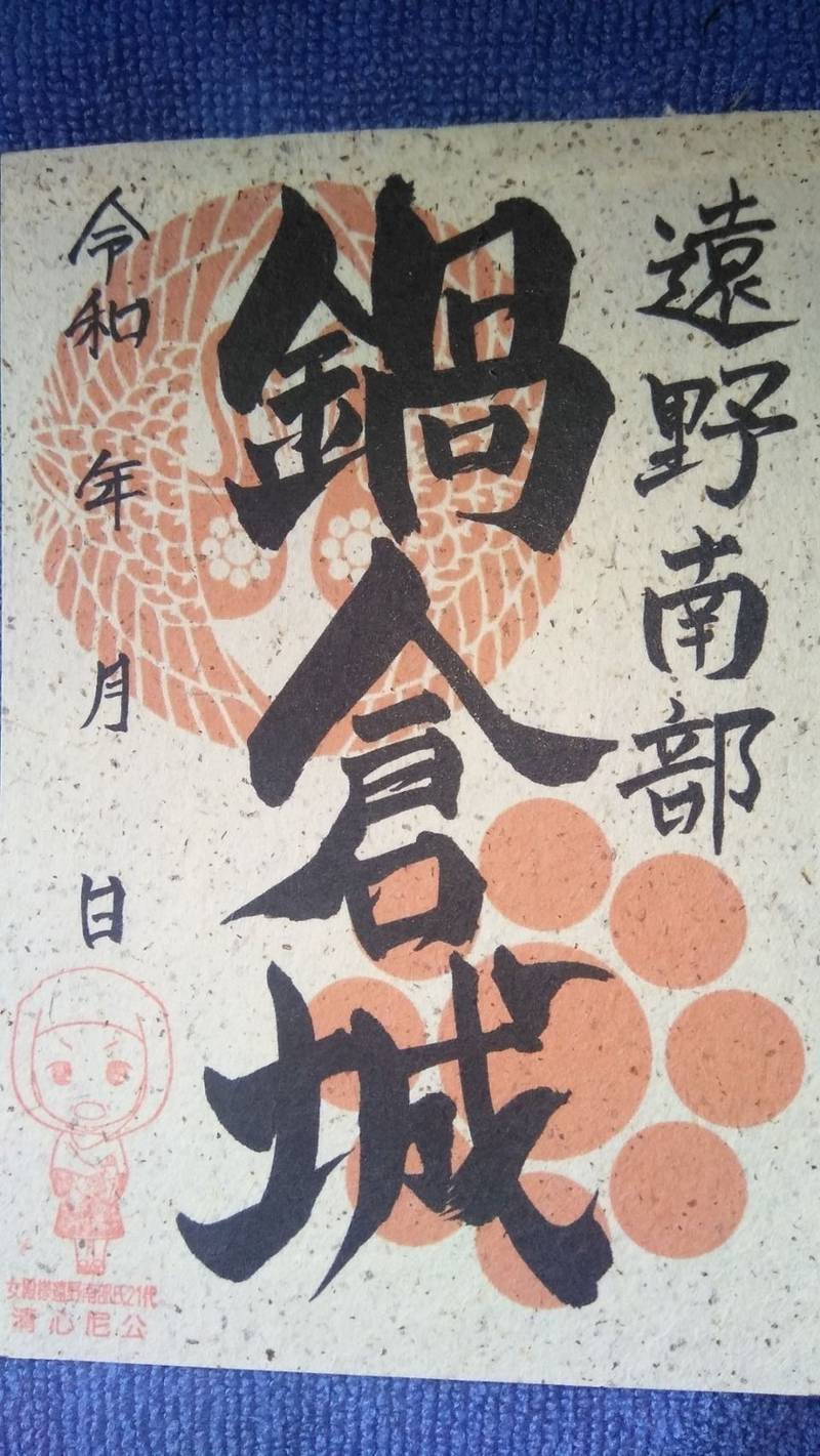 鍋倉城,岩手県遠野市遠野町
