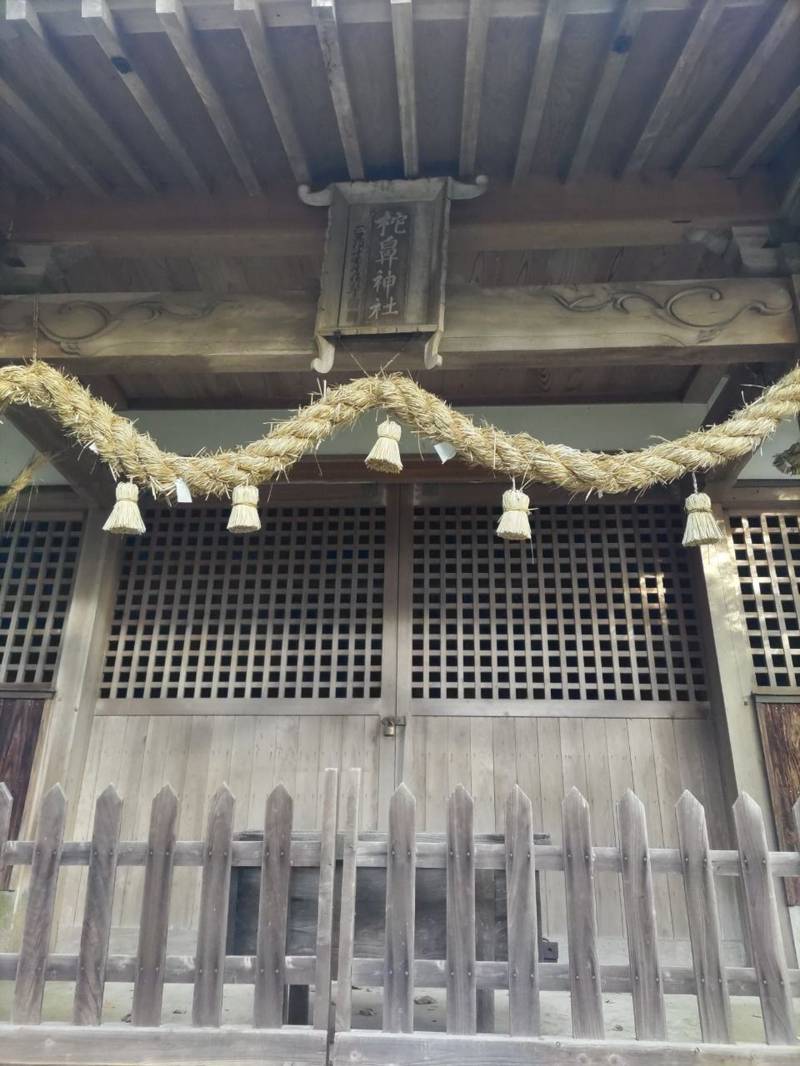 柁鼻神社,大分県宇佐市和気1056