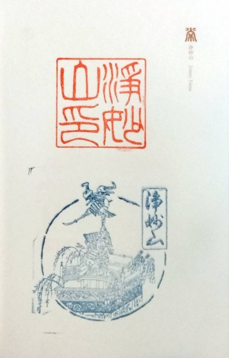 浄妙山,京都府京都市中京区骨屋町154