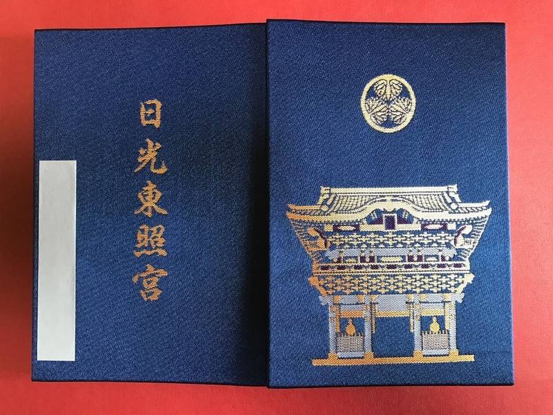 日光東照宮 日光市 栃木県 の御朱印帳 御朱印帳 By 凜蔵 Omairi おまいり 日光東照宮 日光市 栃木県 の御朱印帳 御朱印帳 By 凜蔵 Omairi おまいり