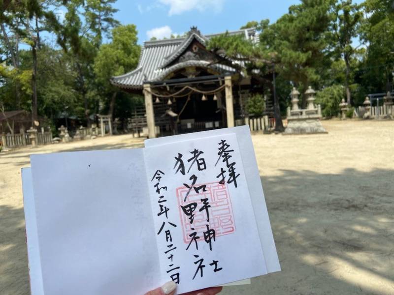 猪名野神社