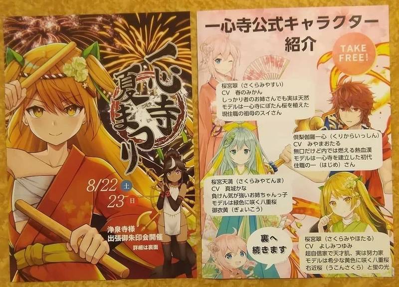 一心寺 見どころ 大分市 大分県 Omairi おまいり