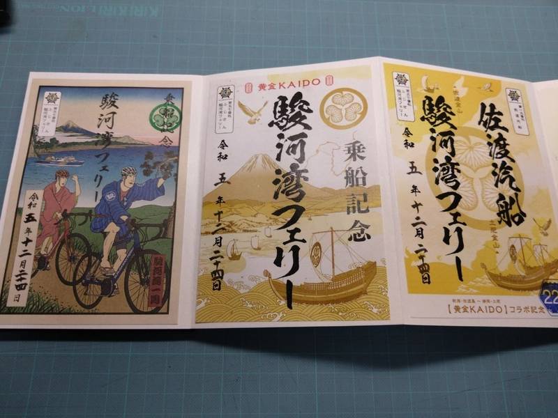 駿河湾フェリー,静岡県静岡市清水区日の出町１０−８０