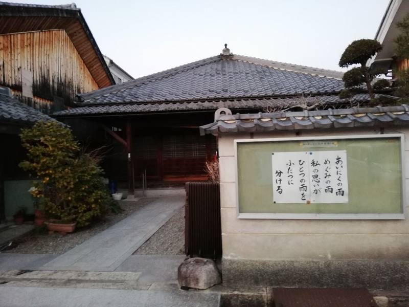 和光寺,滋賀県彦根市本町2-2-12