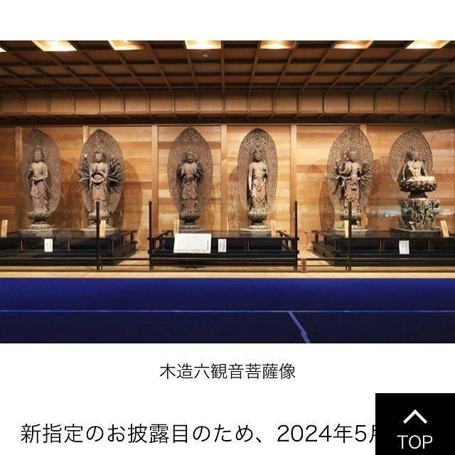 大報恩寺  (千本釈迦堂),京都府京都市上京区七本松通今出川上ル溝前町