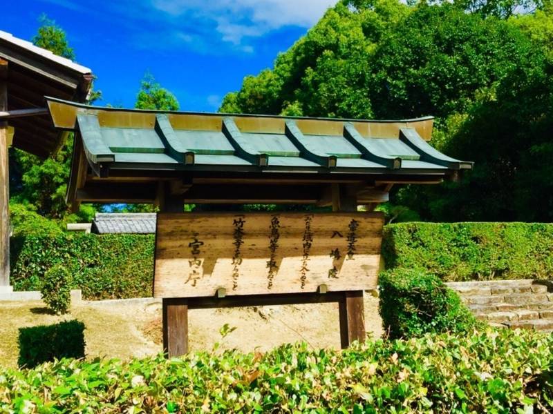 八島 崇道天皇 陵 奈良市 奈良県 Omairi おまいり 八島 崇道天皇 陵 奈良市 奈良県 Omairi おまいり