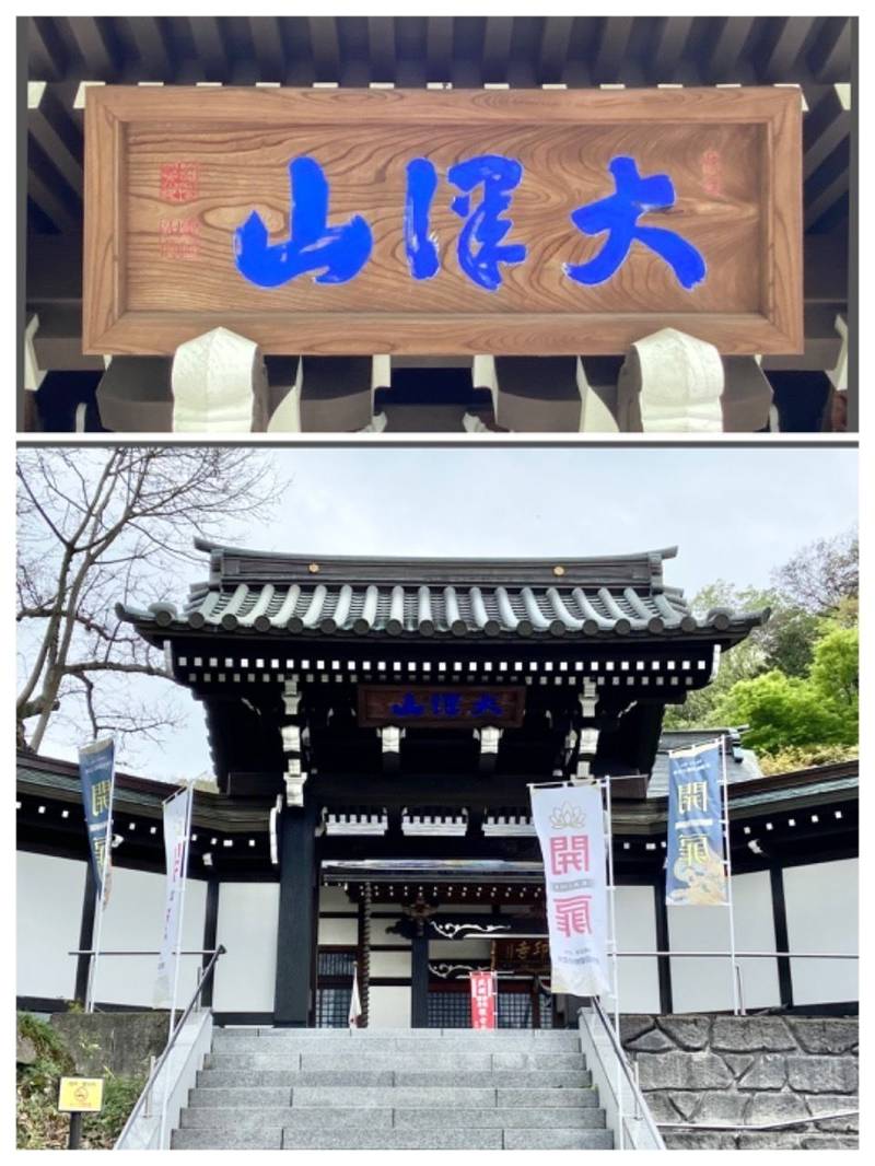 宗印寺,東京都日野市平山６丁目１５−１１