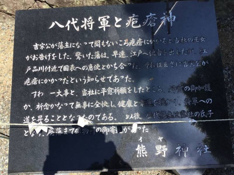 熊野神社,和歌山県御坊市熊野