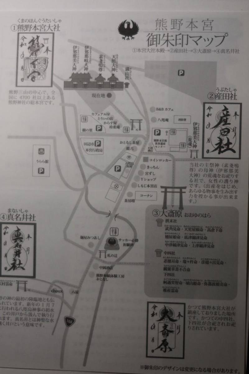 大斎原 ,和歌山県田辺市本宮町本宮１