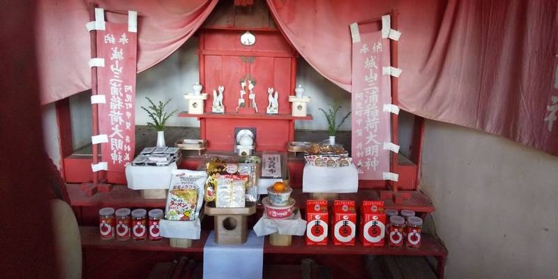城山三浦稲荷大明神,三重県志摩市阿児町国府