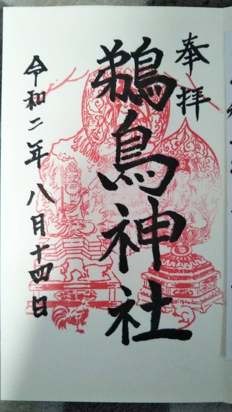 鵜鳥神社 下閉伊郡普代村 岩手県 Omairi おまいり 鵜鳥神社 下閉伊郡普代村 岩手県 Omairi おまいり