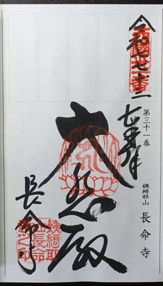 長命寺,滋賀県近江八幡市長命寺町157
