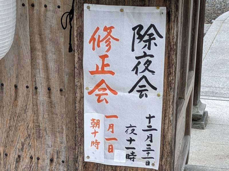 香焼寺,岐阜県揖斐郡大野町黒野1660