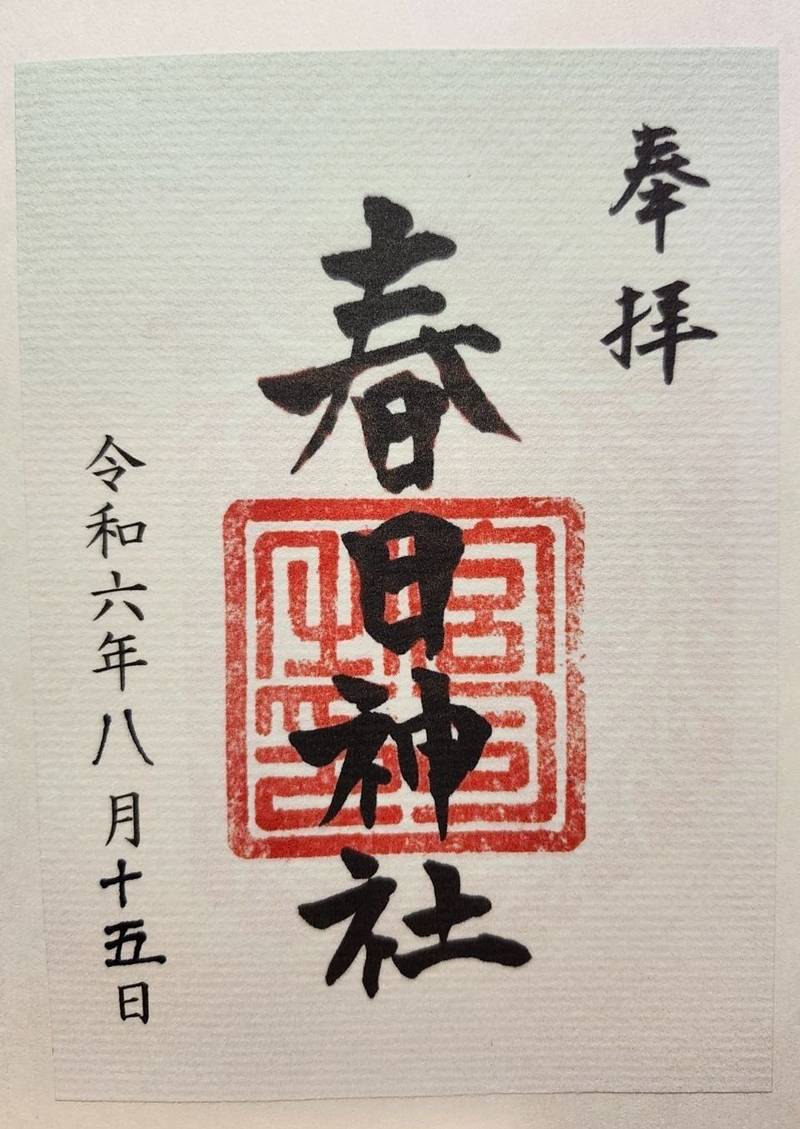 春日神社,岡山県岡山市北区七日市西町4-13