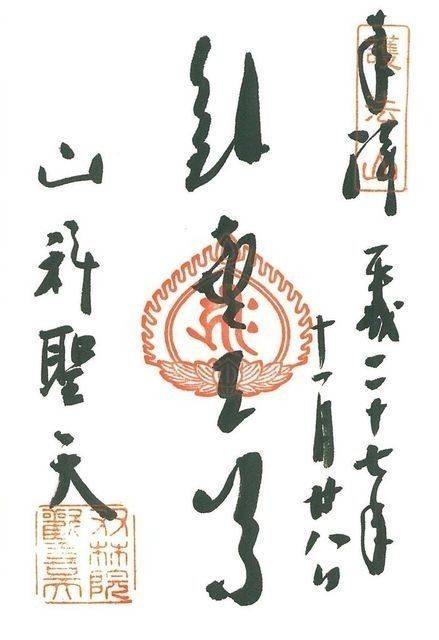 双林院 (山科聖天),京都府京都市山科区安朱稲荷山町18‐1