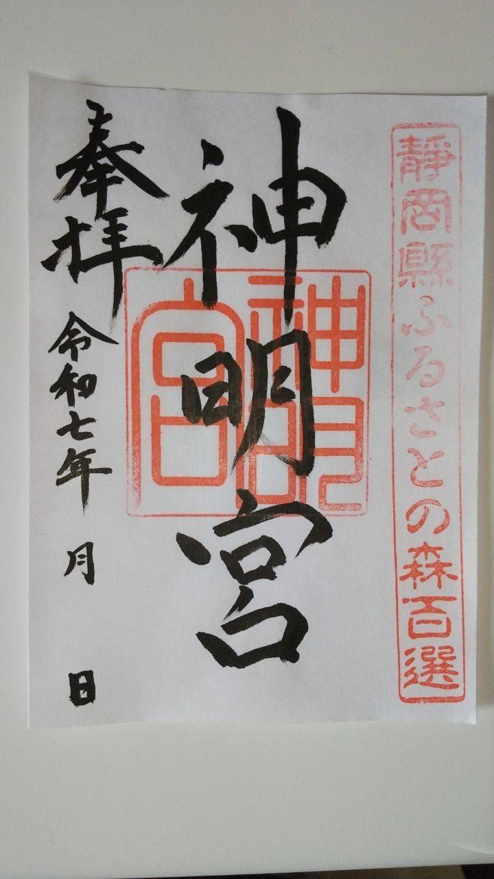 袖師神明宮,静岡県静岡市清水区袖師町38