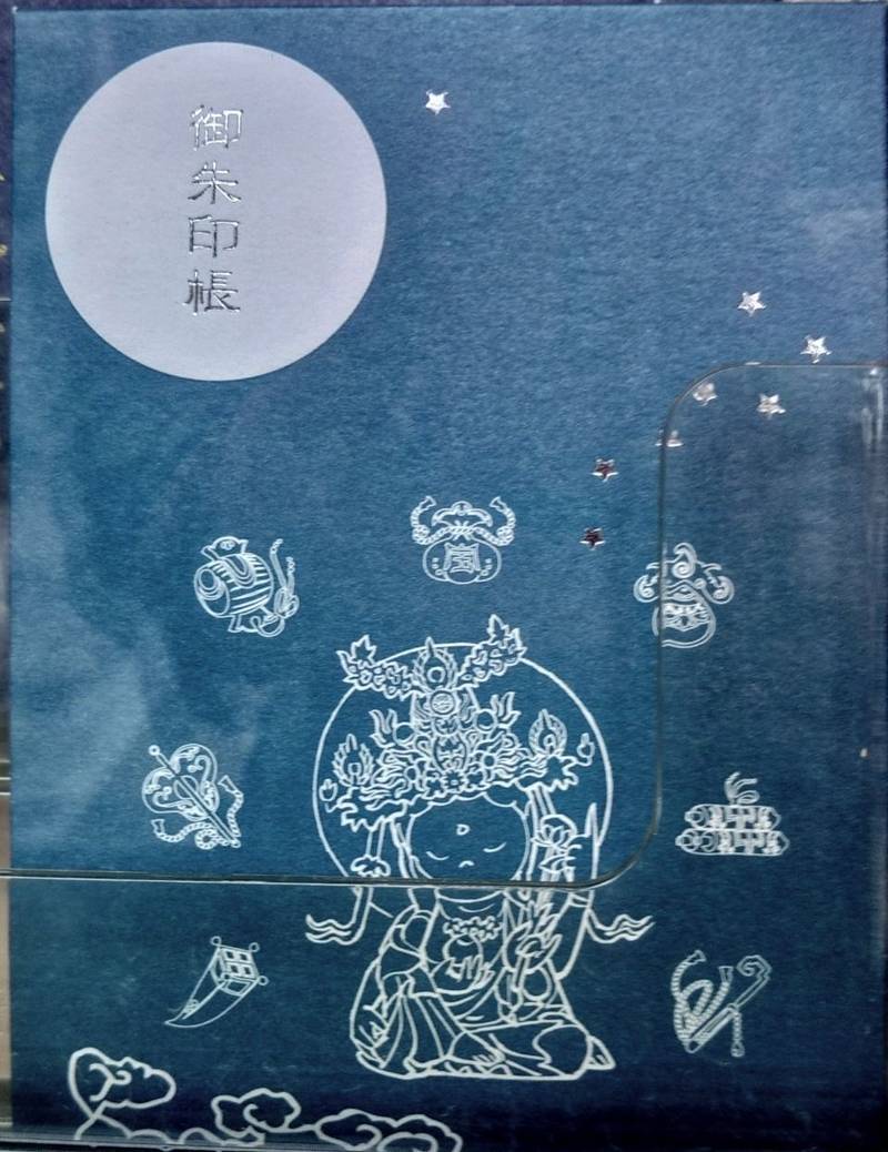 円明寺,広島県広島市佐伯区三宅5丁目399