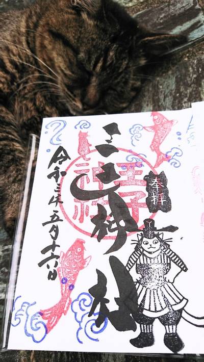 王子神社 猫神さん 徳島市 徳島県 Omairi おまいり 王子神社 猫神さん 徳島市 徳島県 Omairi おまいり