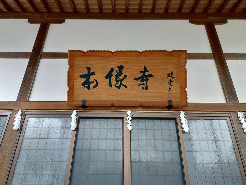 本縁寺,愛知県西尾市吉良町友国山ノ上７