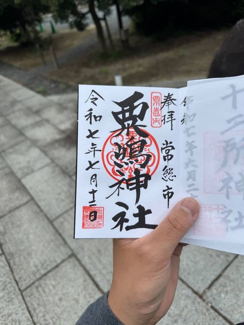粟嶋神社,茨城県常総市沖新田町434 松岳寺内
