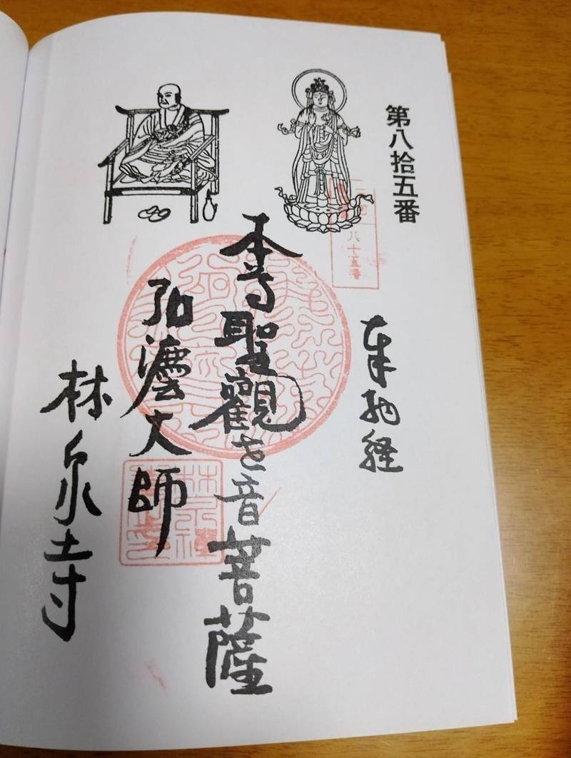 林泉寺,愛知県碧南市本郷町3-8