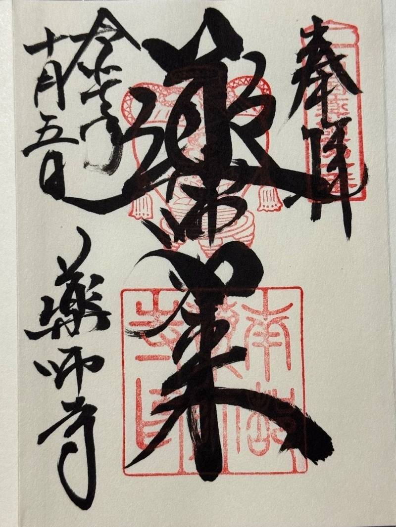 薬師寺,奈良県奈良市西ノ京町457