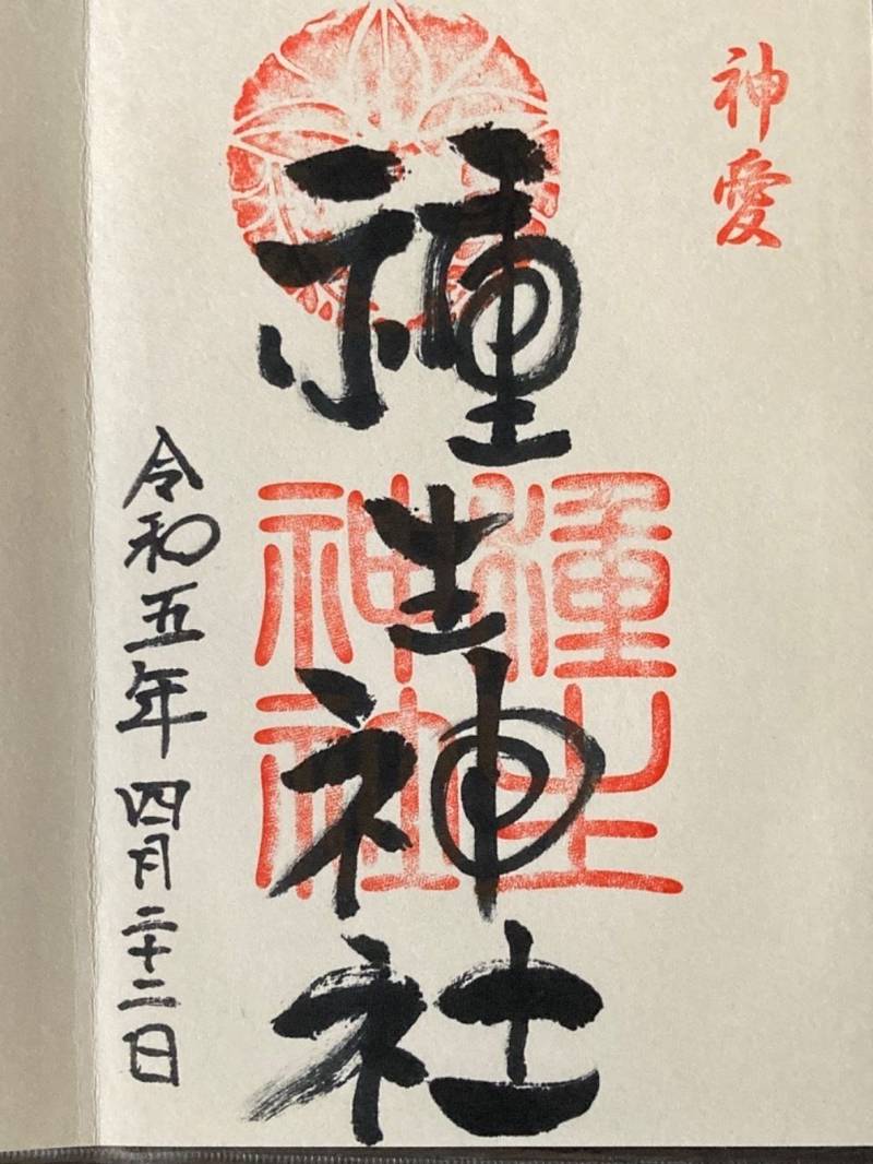 種生神社,三重県伊賀市種生１２７８