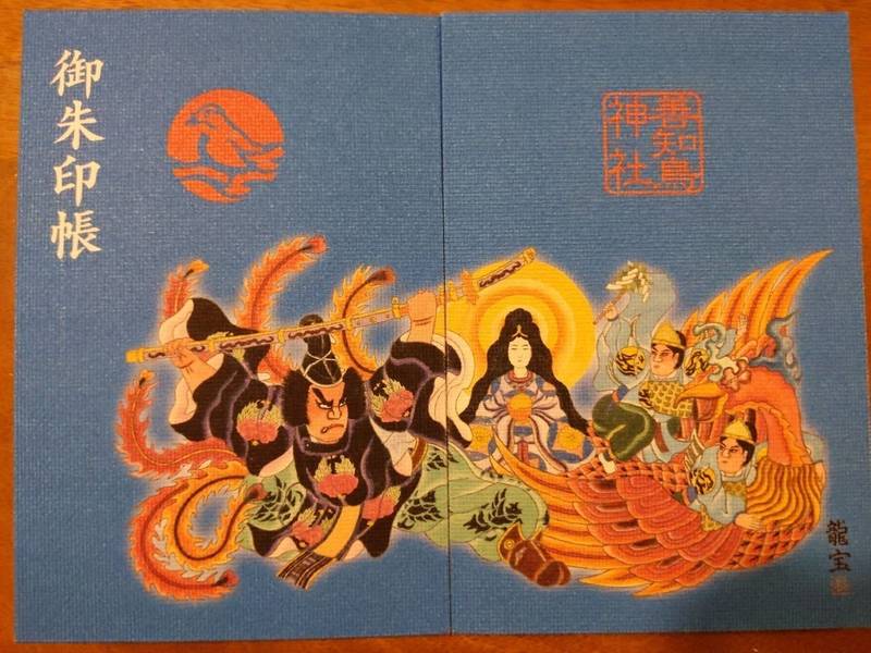 善知鳥神社 御朱印帳 青森市 青森県 Omairi おまいり