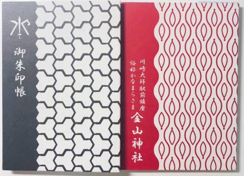 金山神社 かなまらさま 御朱印帳 Omairi おまいり 金山神社 かなまらさま 御朱印帳 Omairi おまいり