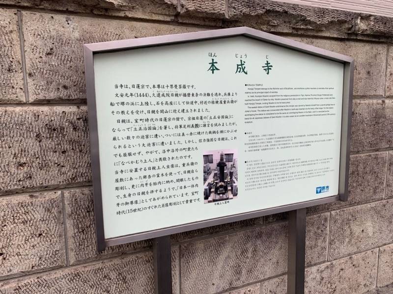 本成寺,大阪府堺市堺区寺地町東４丁１−３６