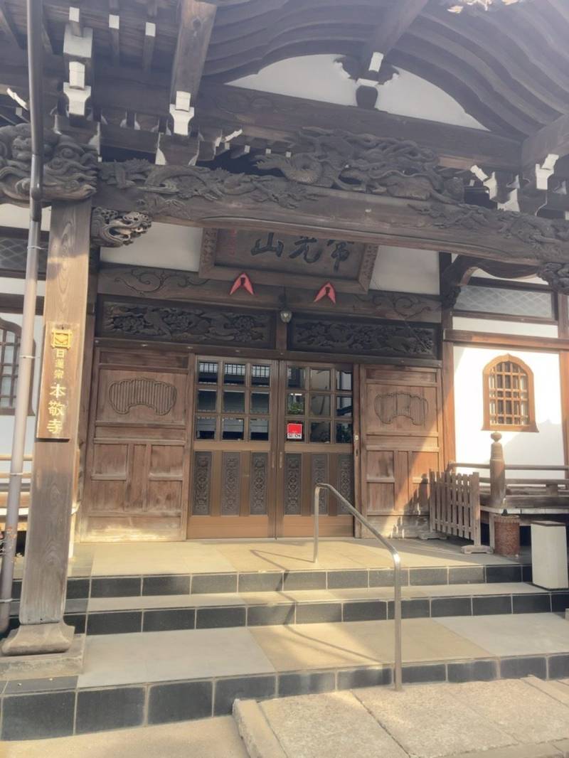 本敬寺,千葉県千葉市中央区本町1-10-1