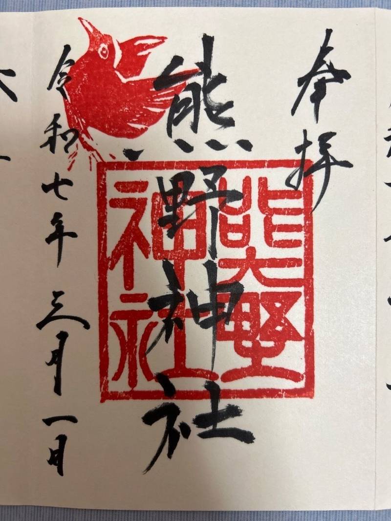 熊野神社,山口県山口市熊野町2-12