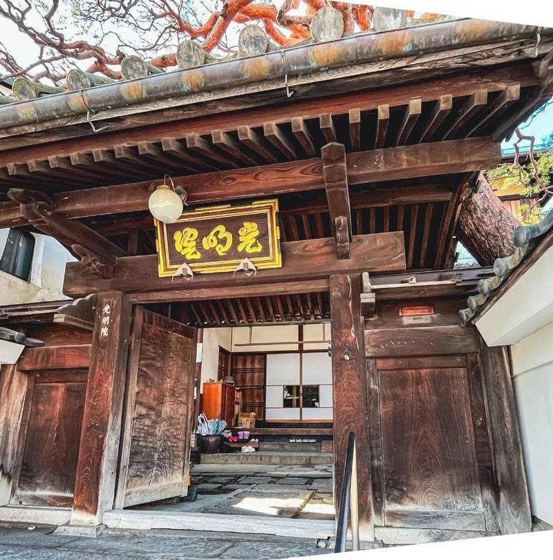 光明院,長野県長野市元善町614
