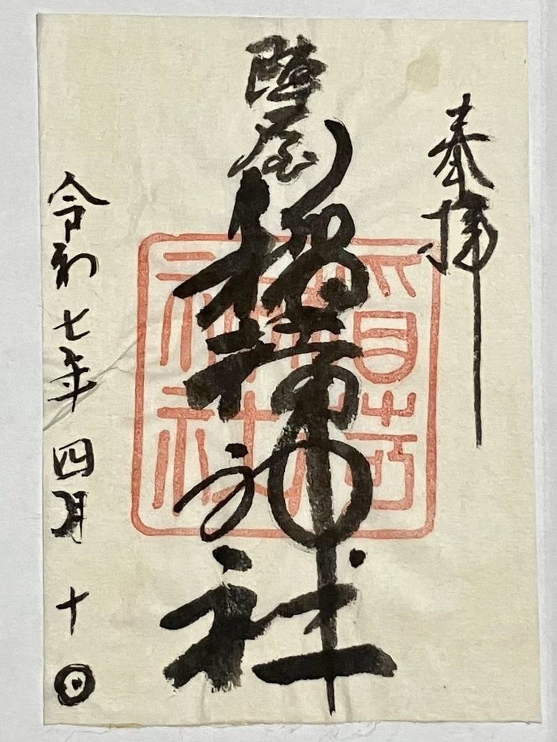 陣屋稲荷神社,岐阜県高山市八軒町3丁目4