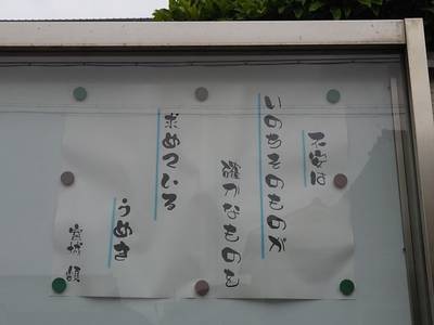 至徳寺,見どころ,とっちー