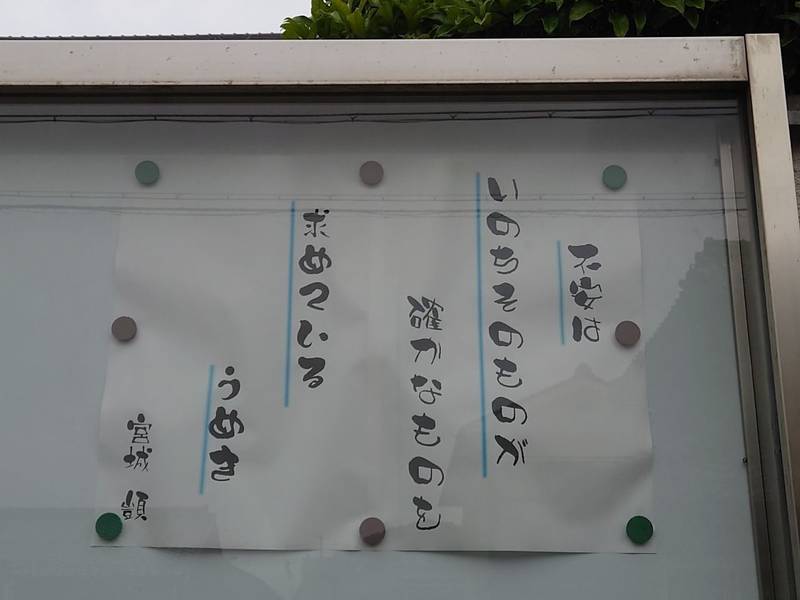 至徳寺,京都府舞鶴市浜８５