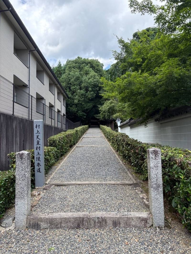 村上陵・村上天皇陵,京都府京都市右京区宇多野上ノ谷町
