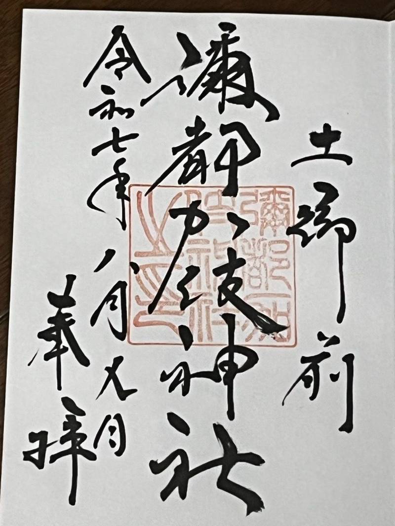 彌都加伎神社,三重県鈴鹿市東玉垣町1412番地