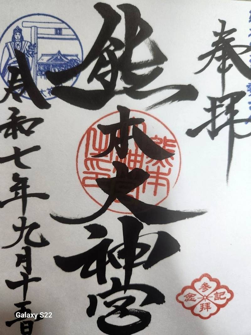 熊本大神宮,熊本県熊本市中央区本丸3-5