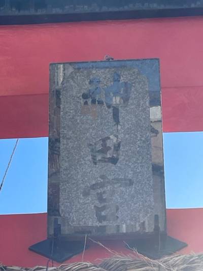神田宮,見どころ,tackto