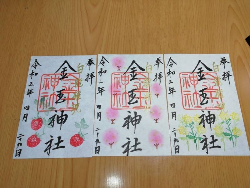 金玉稲荷神社