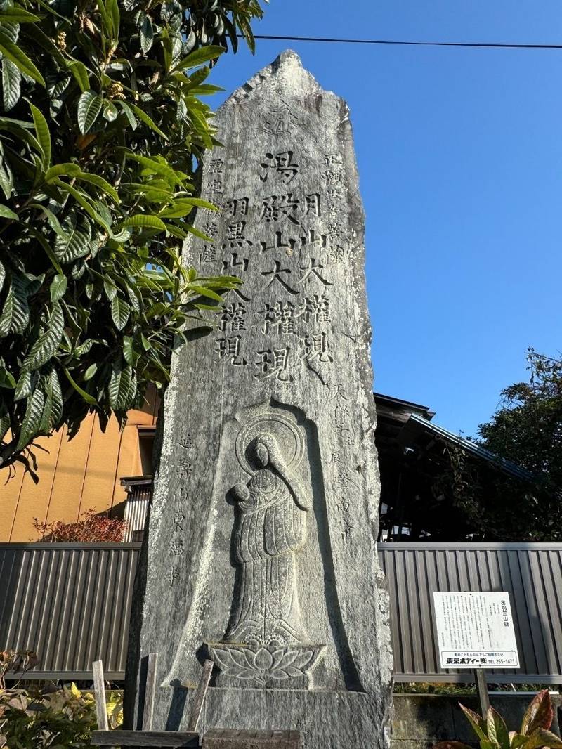 耕田寺,宮城県仙台市宮城野区岩切今市93
