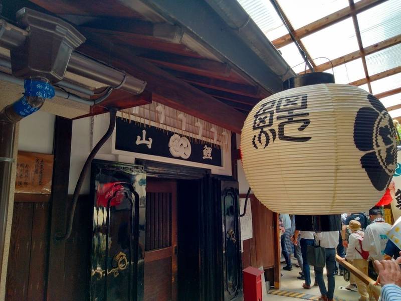 鯉山,京都府京都市中京区鯉山町522
