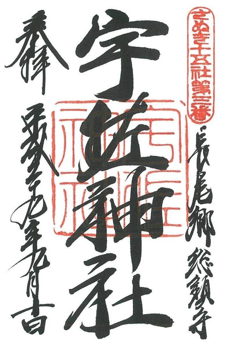 宇佐神社,香川県さぬき市長尾名１６５６−１