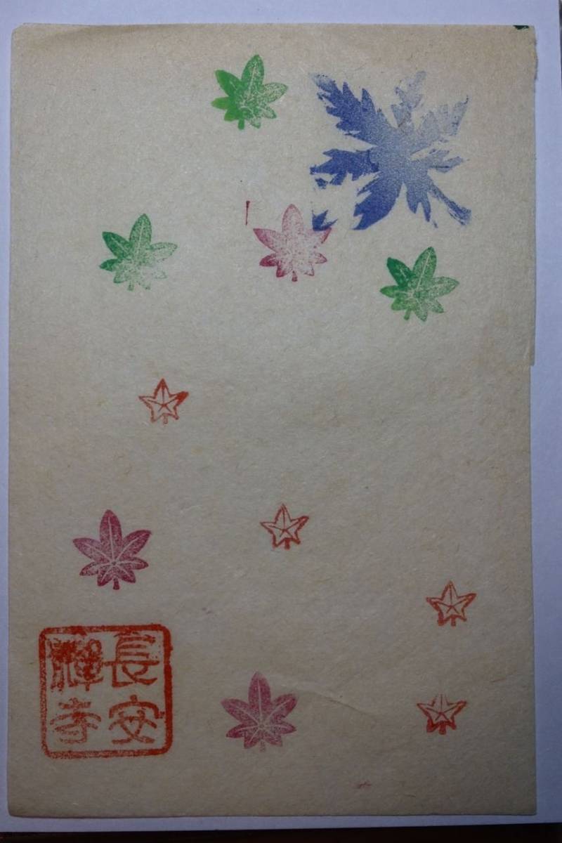 長安寺,京都府福知山市字奥野部577
