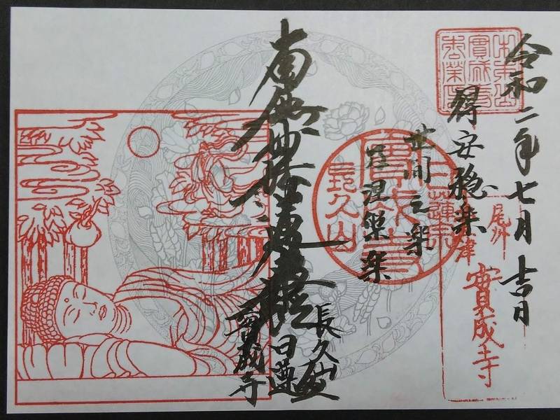 實成寺     (実成寺)の見どころ